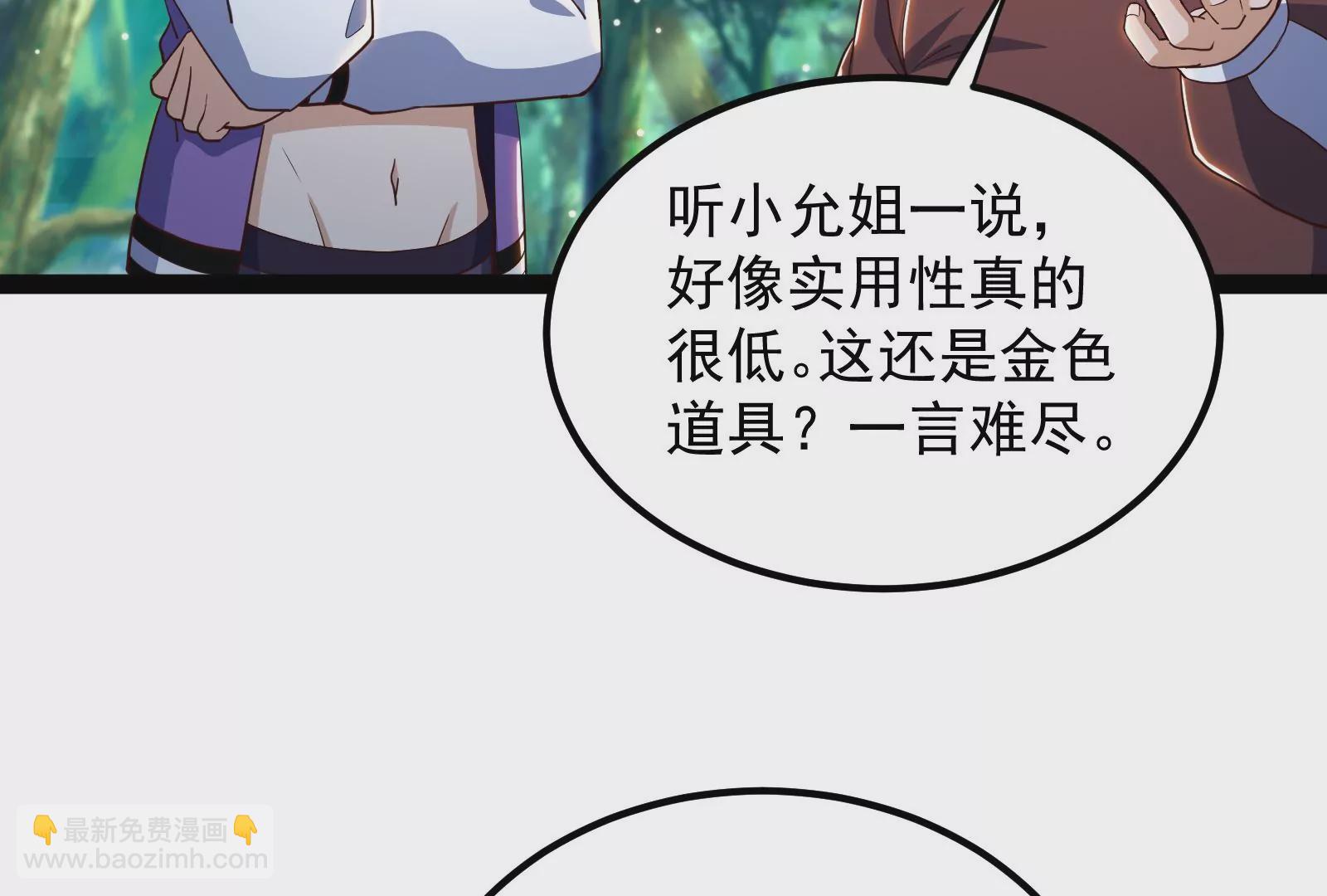 古神遊戲 - 第83話 帝國！雄偉壯麗的王城(2/3) - 8